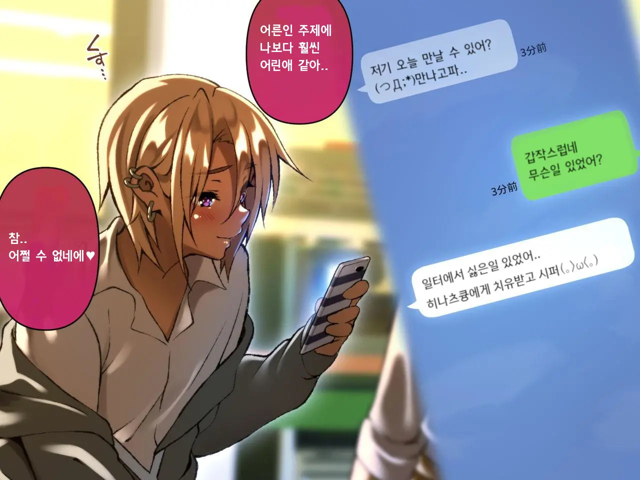 Kane De Katta Furyou Danshi O Haramaseru!